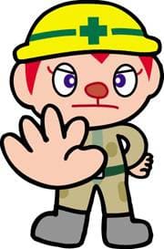 最悪の事態をさけるために